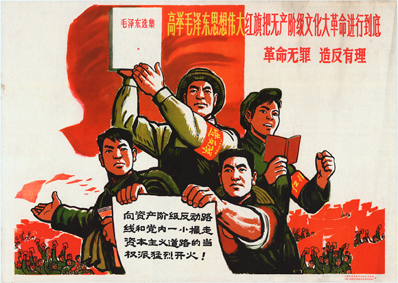 File:GPCR Poster wage the Great Proletarian Cultural Revolution to the end--Revolution is no crime, to rebel is justified.jpg