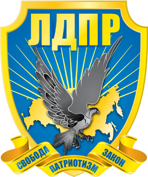 Logo for Liberal Democratic Party of Russia.svg.png