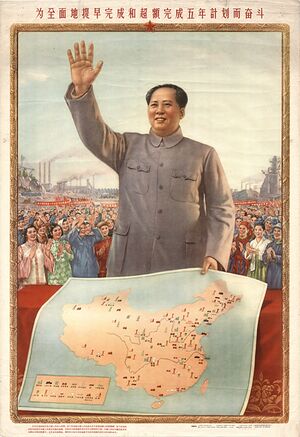 A Chinese Poster during the Five Year Plan.jpg