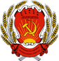 Coat of arms of Volga German ASSR
